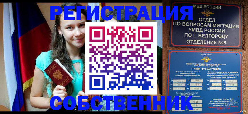 прописка 2025 в Люберцах