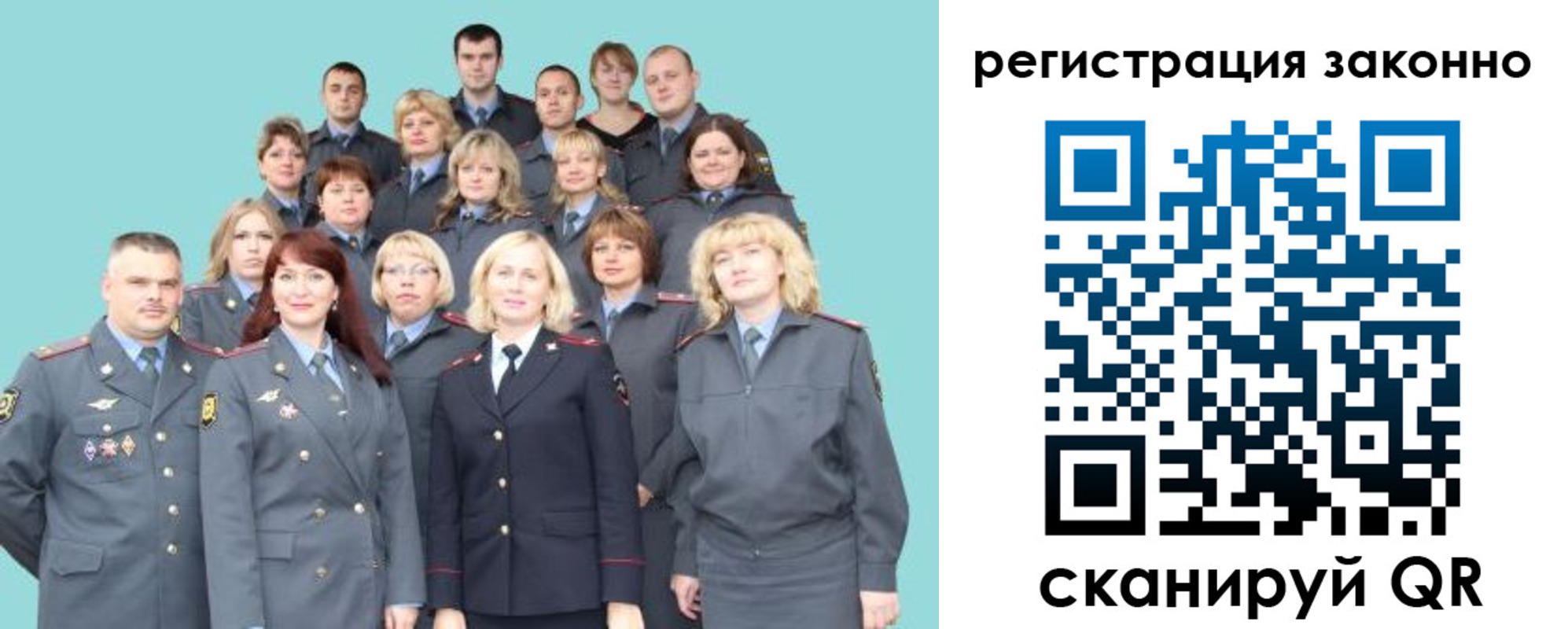 прописка для кредита в Люберцах