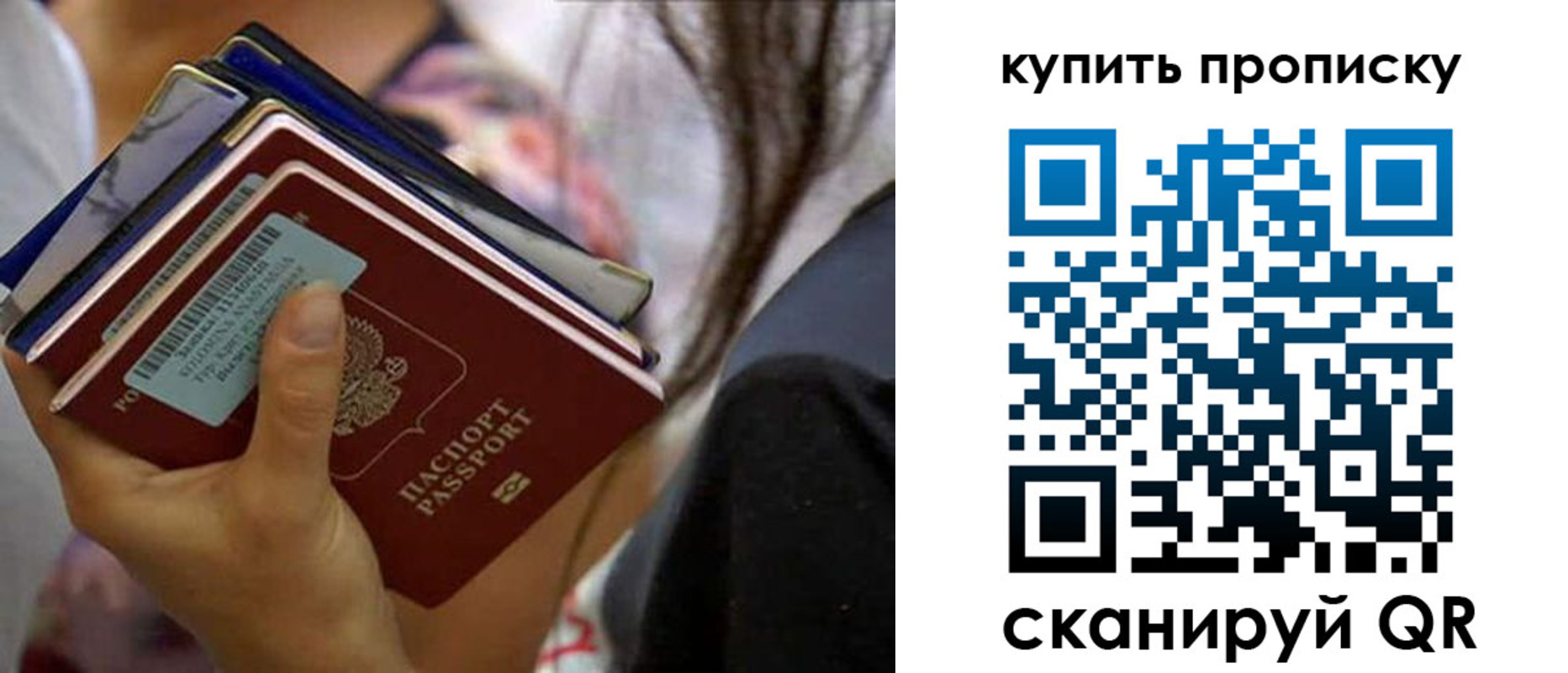 временная регистрация законно в Люберцах