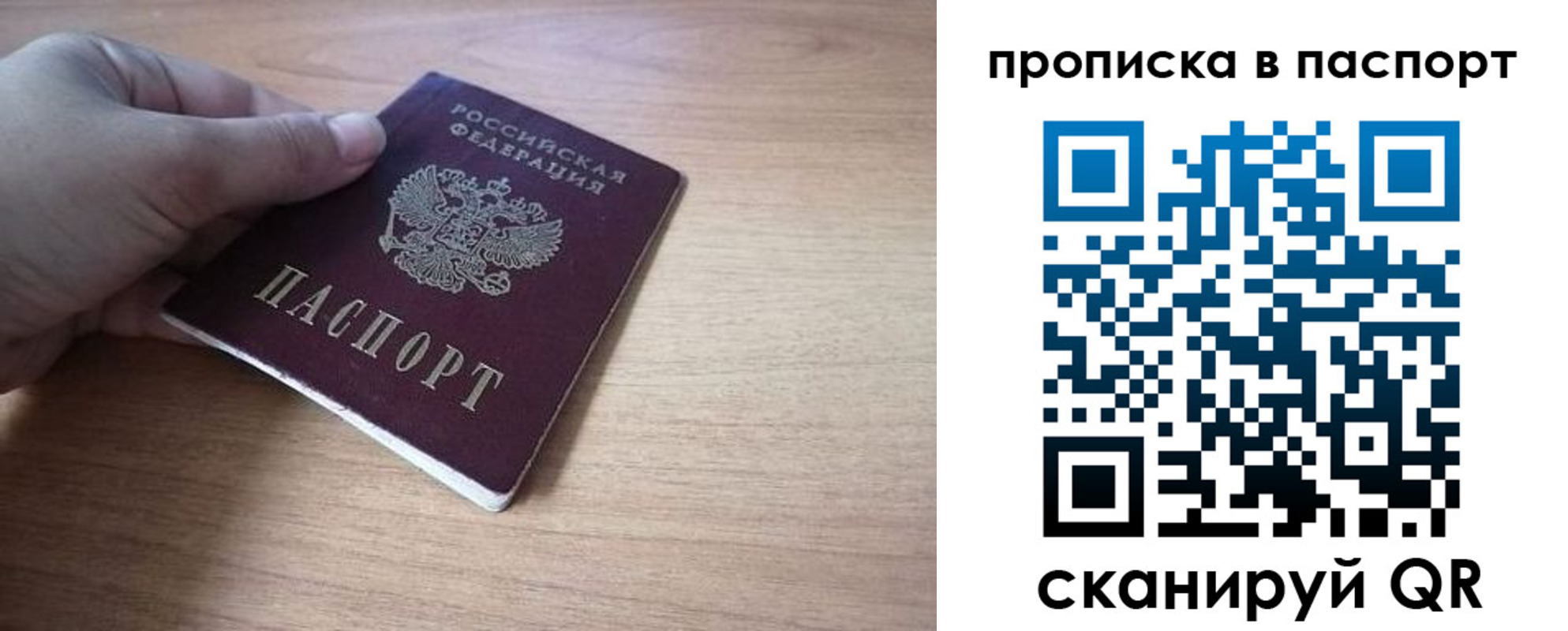 прописка для школы в Люберцах