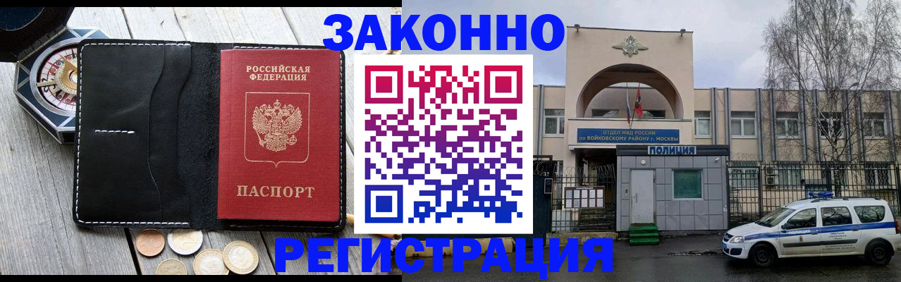 временная регистрация адрес в Люберцах