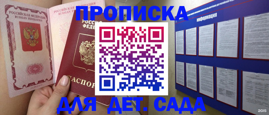 где прописаться в Люберцах