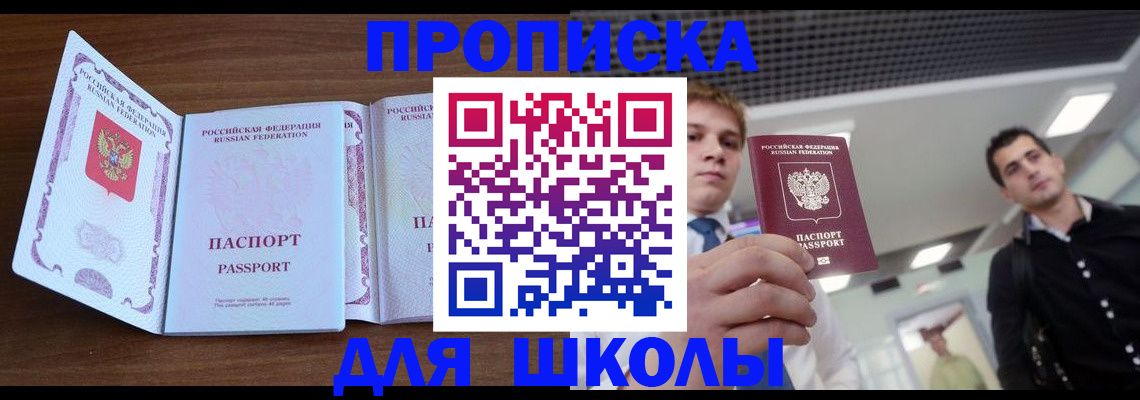 миграционный учет в Люберцах