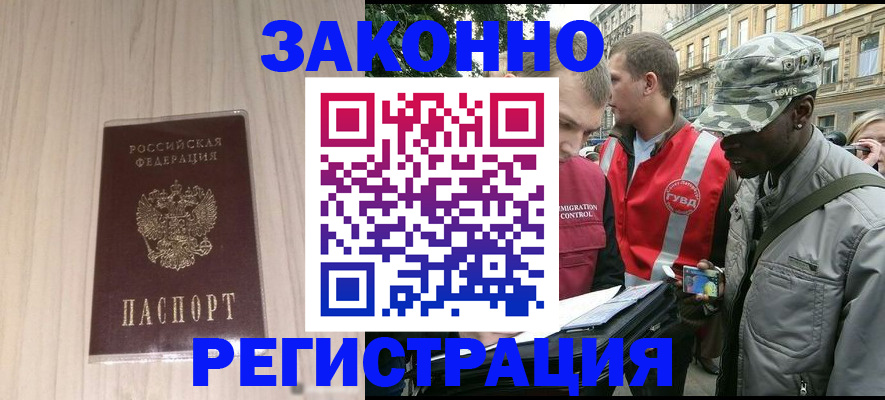 временная регистрация госуслуги в Люберцах