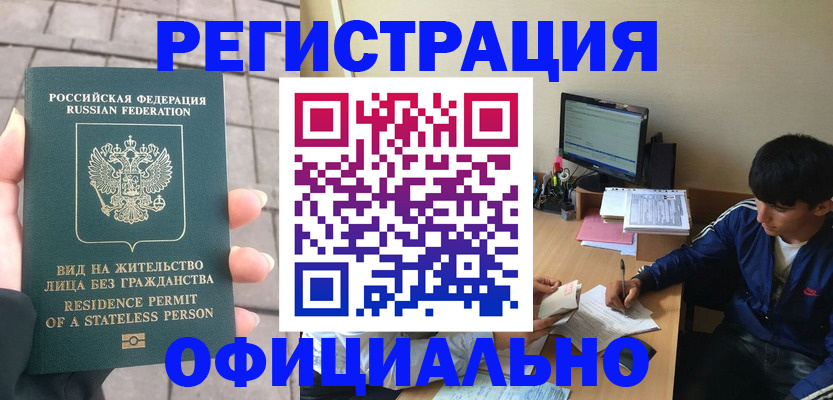 регистрация в Люберцах