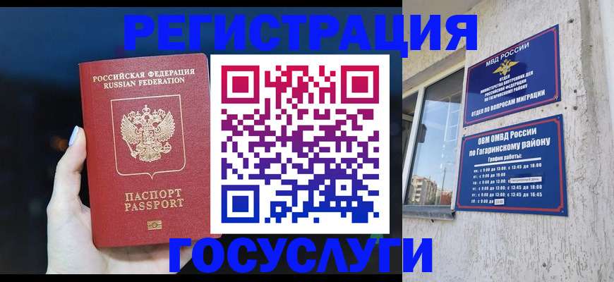 временная регистрация собственник в Люберцах