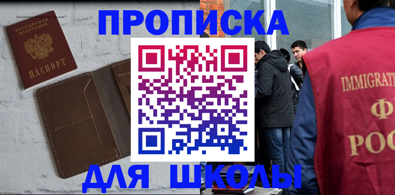 временная регистрация 2025 в Люберцах