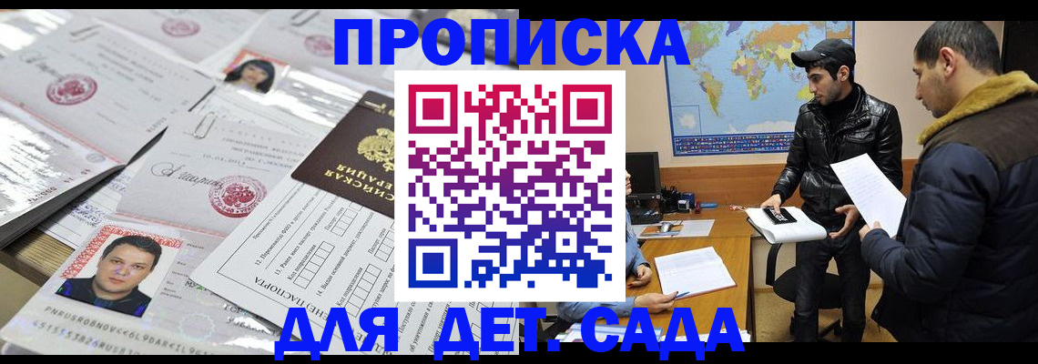 временная регистрация законно в Люберцах
